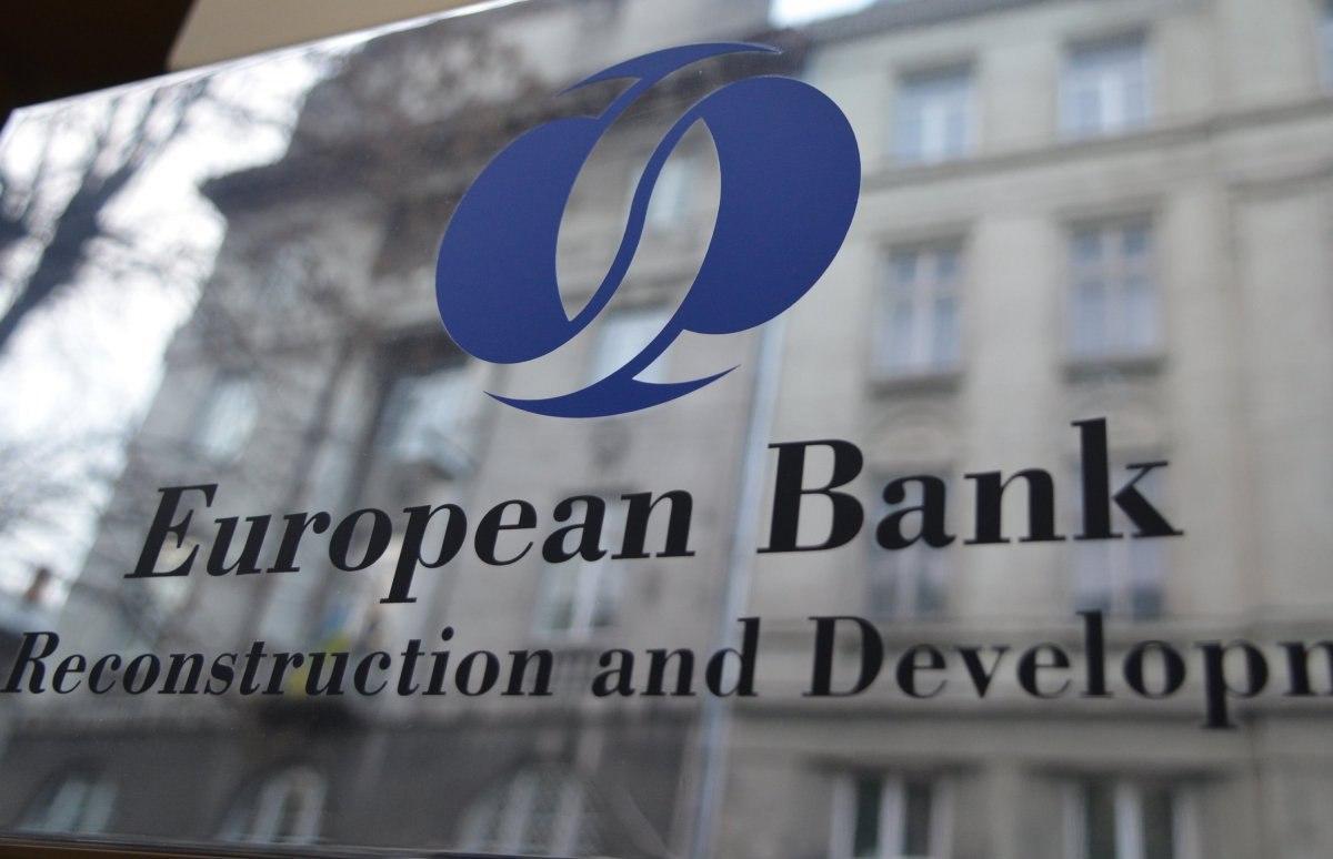 Европейский Банк Реконструкции и Развития (ЕБРР)