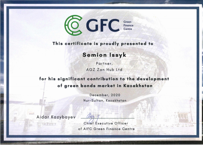 сертификат от МФЦА Семёну.png